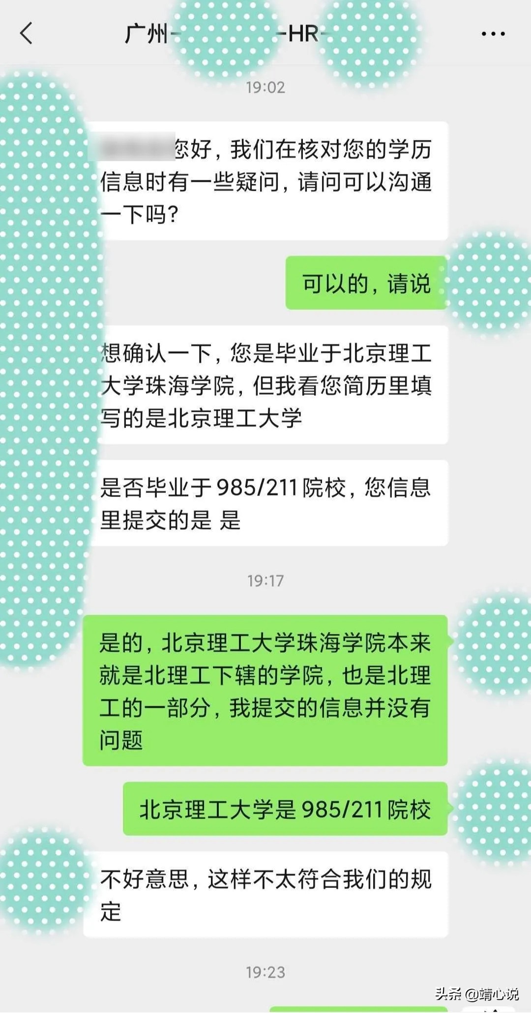 独立院校冒充985/211，小聪明的行为，藏着个人的是非观