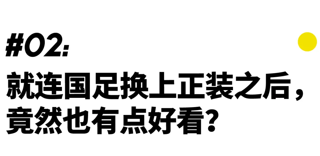 18年世界杯足球队西装照片(为什么正装与足球是绝配？)