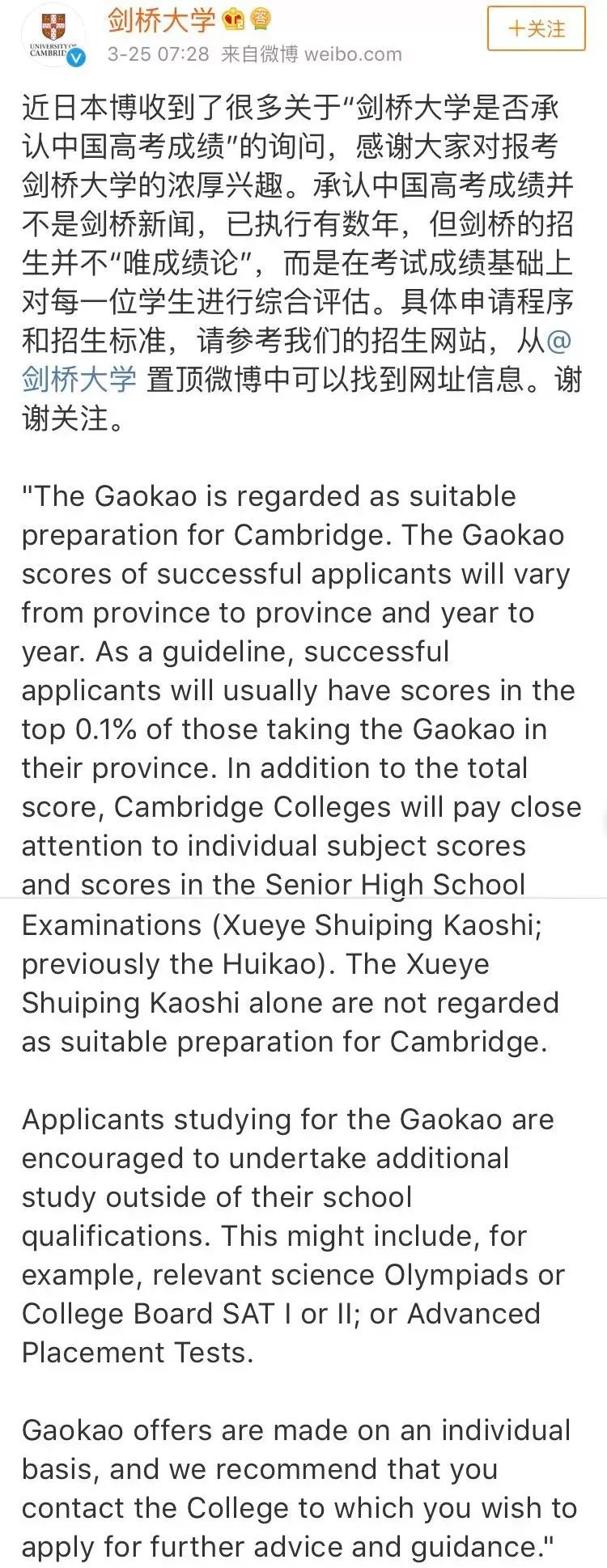 在你们省，考多少分，才有机会申请剑桥大学