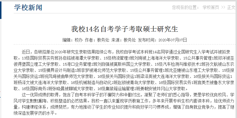 全国27个省份考生志愿填报大全 | 青岛港湾职业技术学院欢迎您