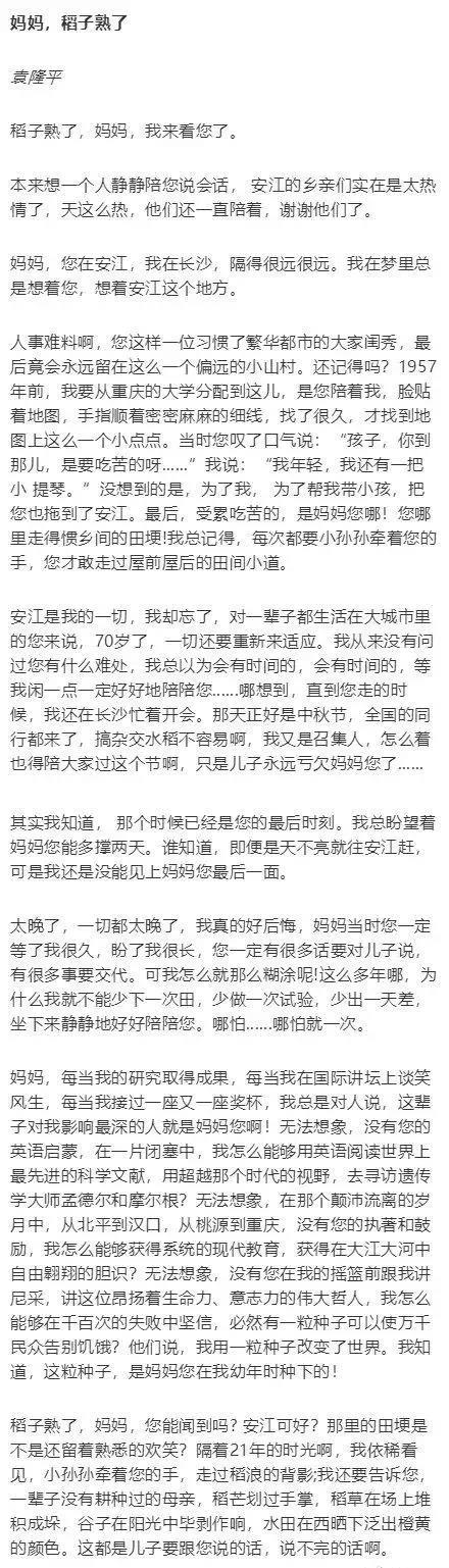 致敬“杂交水稻之父”袁隆平：除了珍惜粮食，我们还能做到这五点