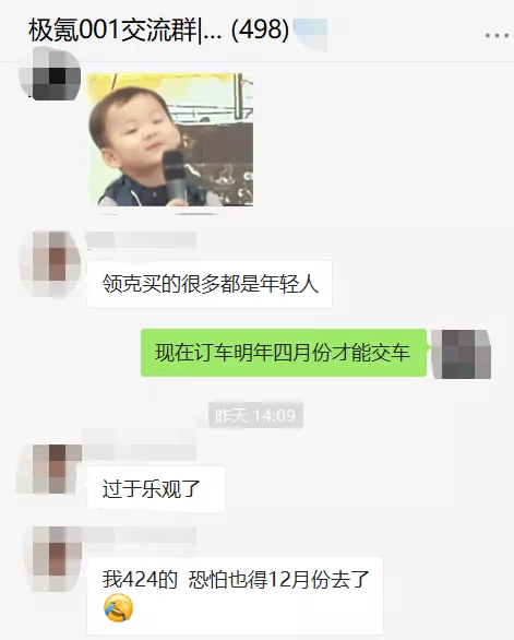 火爆全网的极氪001全是坑？失灵、死机、劣质，网友评价其半成品 最新资讯 第39张