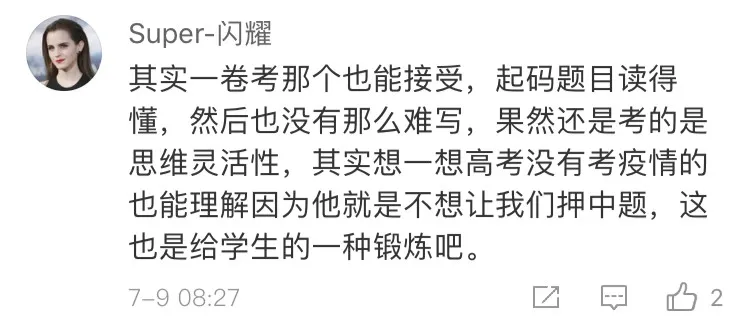 教育部官方揭秘！2020年安徽高考题目到底难不难