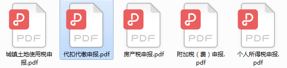 老会精心总结：代扣代缴所得税纳税申报最全操作流程，建议收藏