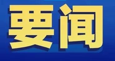 国家标准委公告第三届全国二手货标准化技术委员会组成方案