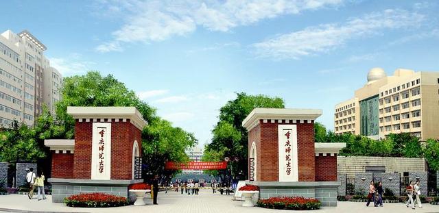 重庆师范大学2016艺术录取分数线「重庆师范大学2022年分数线」