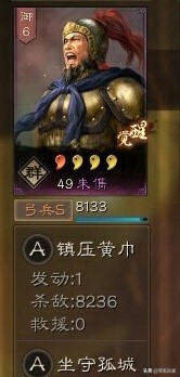 三国志战略版：被花席误解的朱儁与于吉，增伤机制的原理