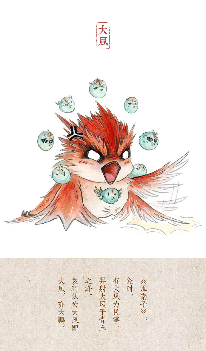 山海经异兽矔疏山海经最凶残的恶兽