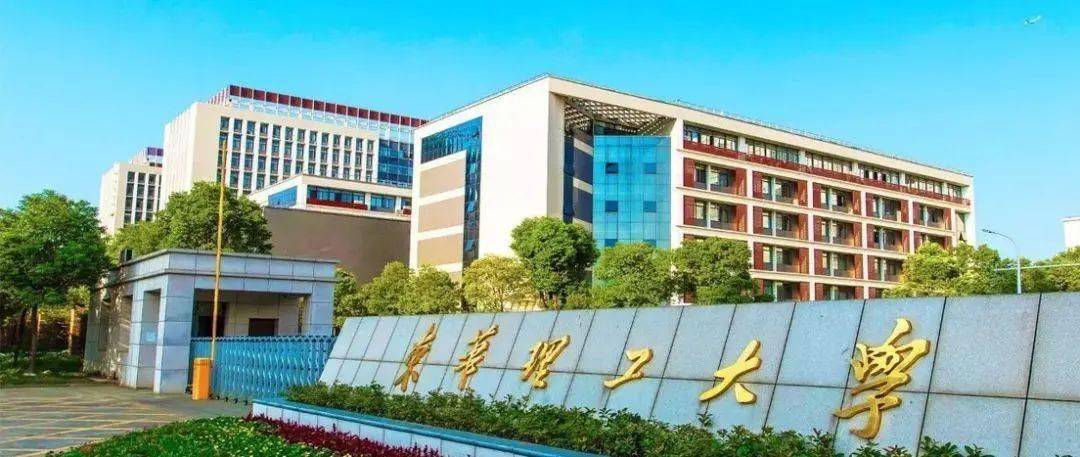 南昌东华理工大学 南昌东华理工学院官网-佳迪双