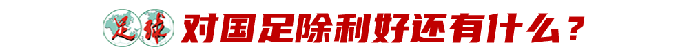 亞洲杯幾年一次舉行（兩年一屆世界杯，中國如何自處？）