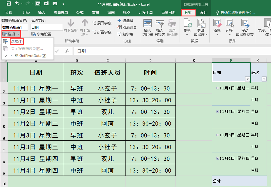 Excel办公技巧：如何批量合并相同内容的单元格？