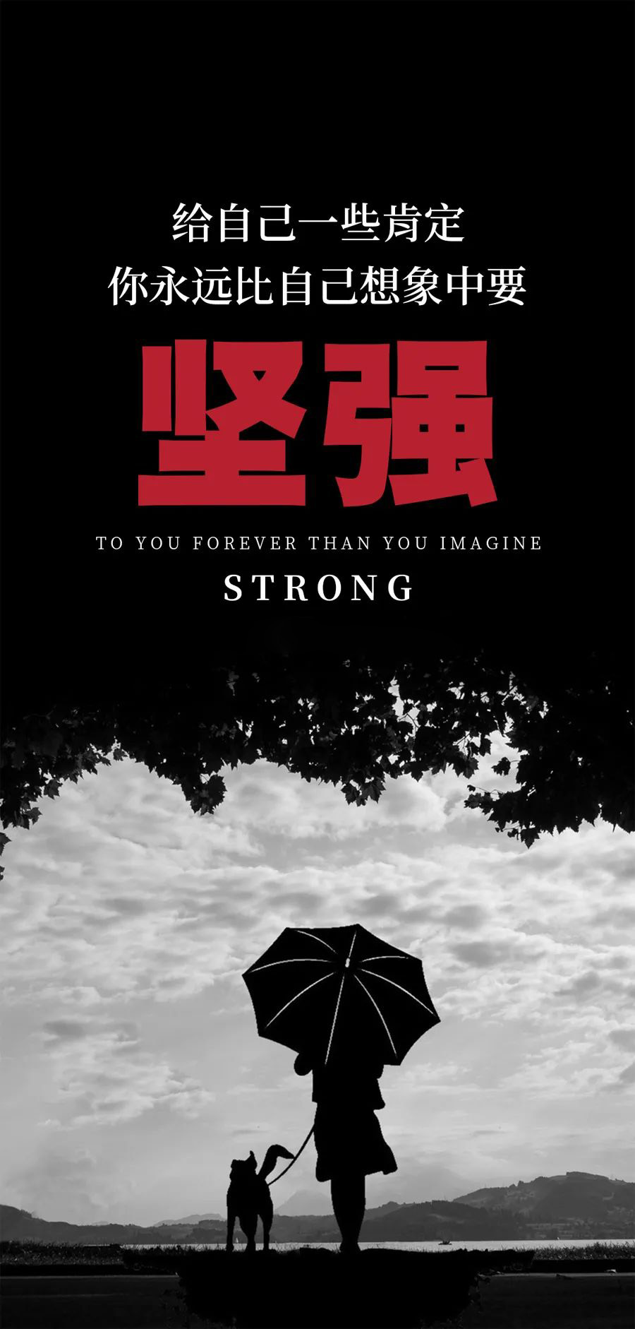 周末清早好正能量语录句子图片：砥砺前行，必不负最美时光！