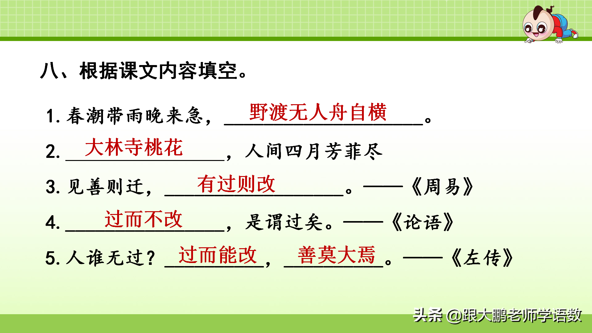 期末专题：部编版三年级语文下册专项复习之——句子