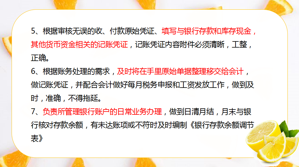 出纳岗位职责和工作流程，有了这些资料，还用愁工作难做吗？