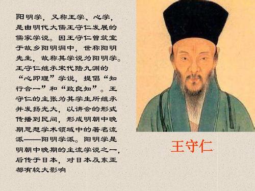 朱熹与王守仁的知行观对比及启示_王阳明无善无恶是良知