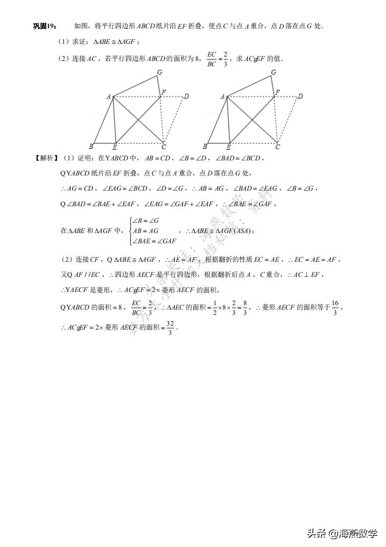 初中数学：四大数学思想与六大解题方法，掌握这些，中考还难吗