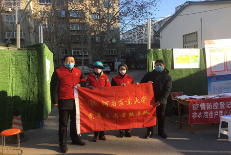 防控疫情——河南农业大学继教学院全力落实新冠肺炎疫情防控工作