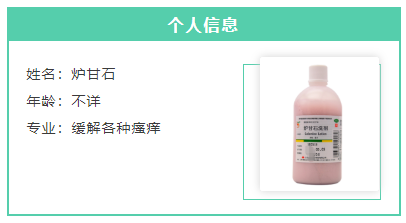 夏天常用到的“万能药”，千万别给孩子乱用！看看你做对了吗？