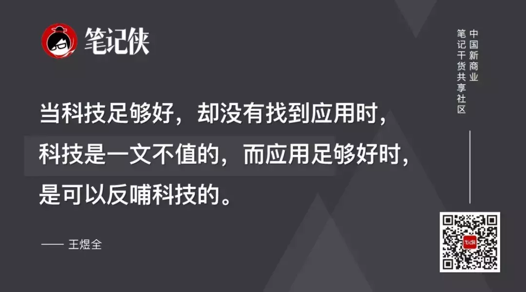 王煜全：深入浅出，五步看懂一个行业