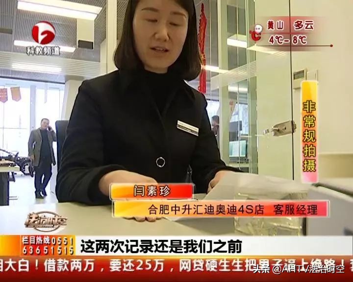 奥迪没修理，记录多两条，谁在暗箱操作？中升汇迪4S店：不影响！