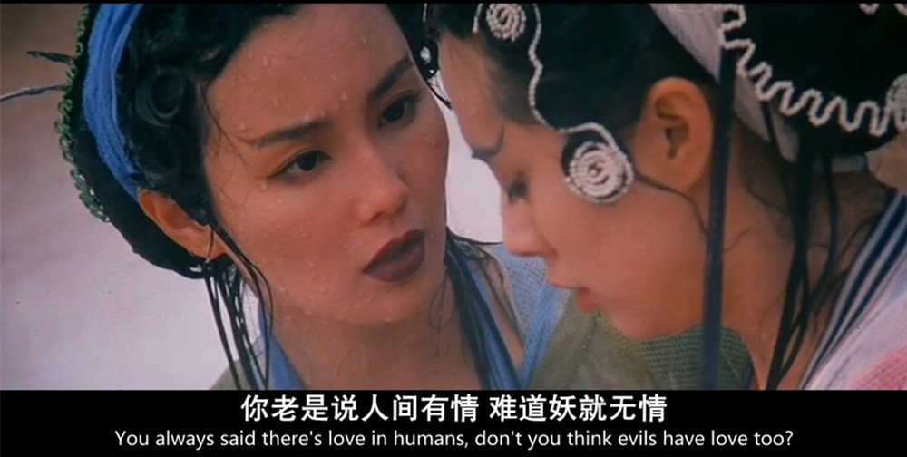 张玉嬿饰演的小青,出自2001年的《青蛇外传》(亦名《青蛇与白蛇》).