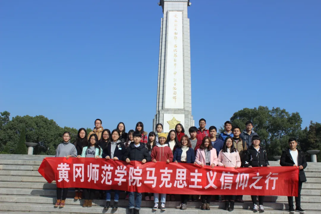 黄冈师范学院·学院简介 | 马克思主义学院