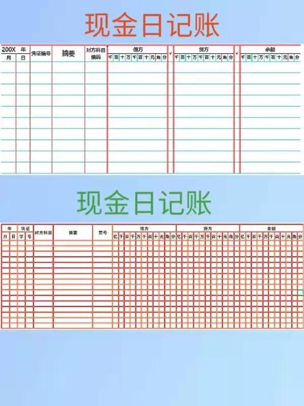 出纳做账都要用到的台账模板，连总监都拒绝不了的无偿分享给大家