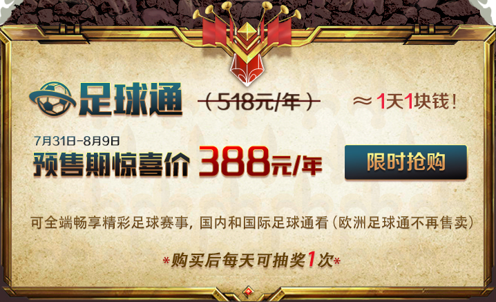 哪里可以申请英超球迷（PP体育重磅推出全新足球通会员，英超欧冠中超全都有了）