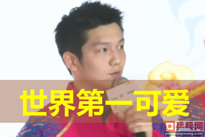 刘国梁樊振东刘诗雯（担当与团结的国乒精神，刘国梁樊振东刘诗雯等出席活动）