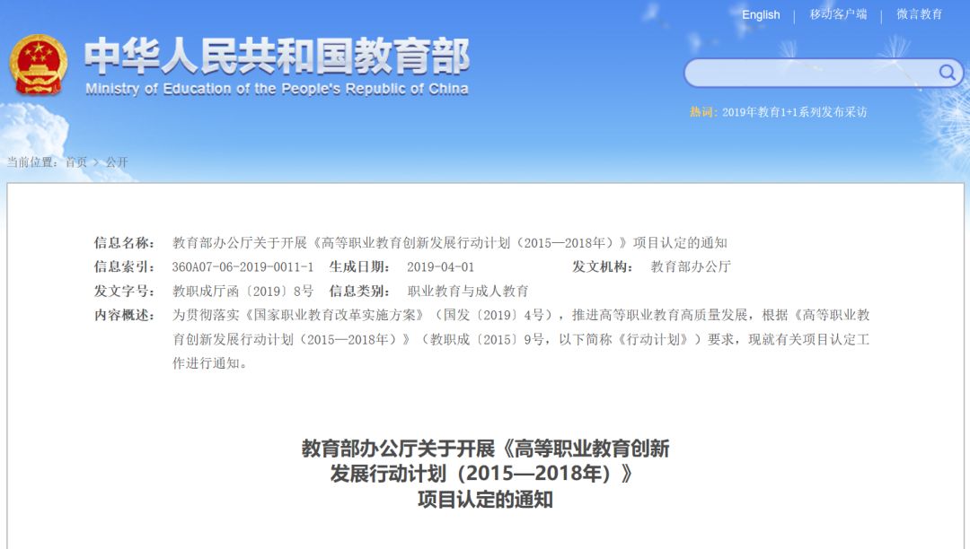 四川省拥有国家级生产性实训基地的26所“高职单招”院校
