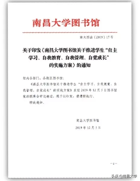 我们的2019 | 走进信工学院、图书馆 、一附院