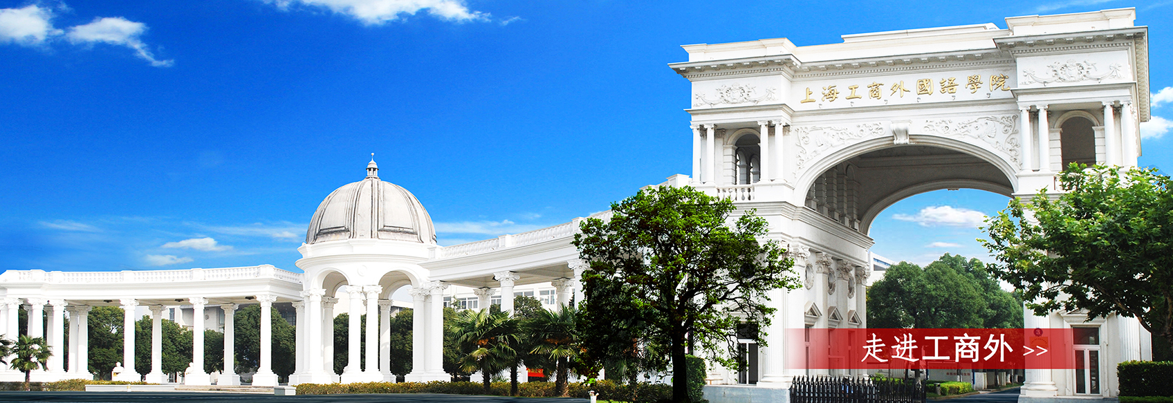 上海工商外国语职业学院 2021年“三校生”招生技能测试考纲