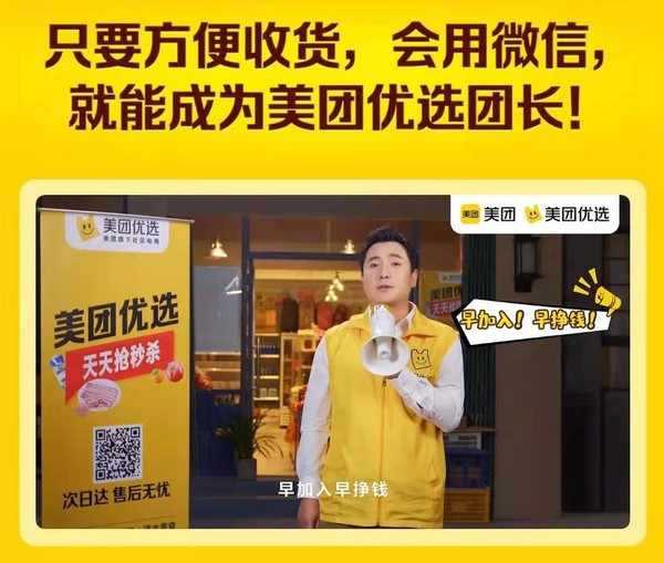 5大社區(qū)團(tuán)購平臺對比：美團(tuán)優(yōu)選、十薈團(tuán)坑最多