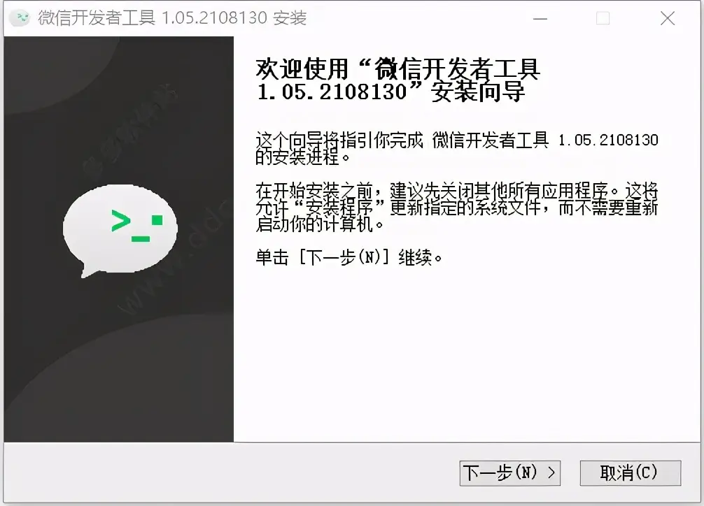 微信开发者工具稳定版--让你更好的开发微信小程序