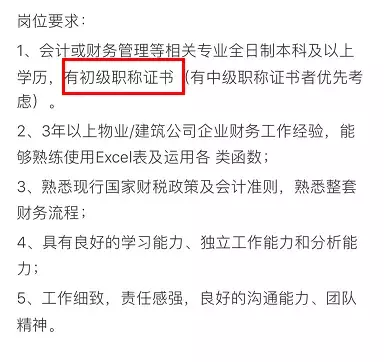 初级会计100元报名费=10万年薪