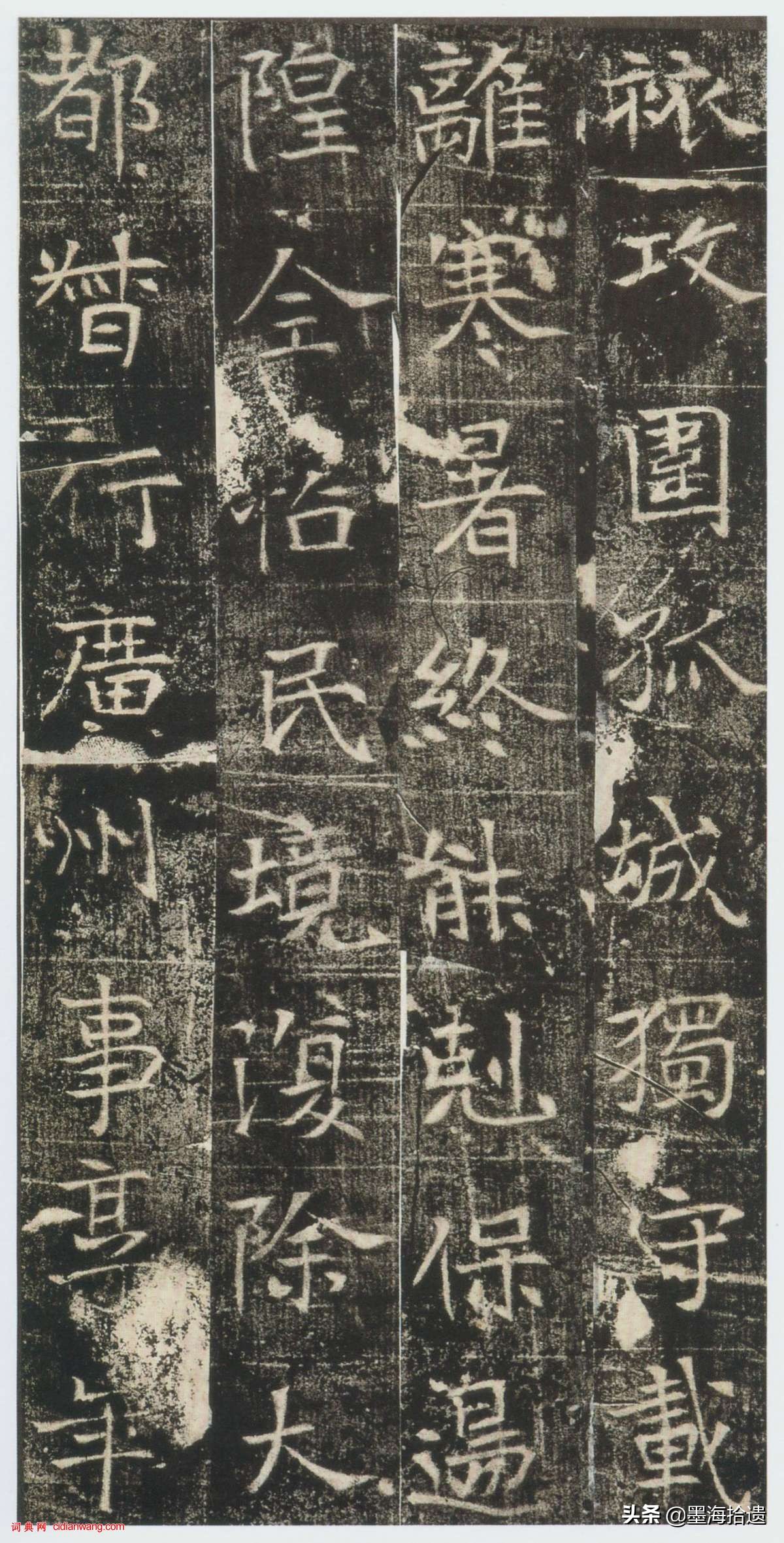 东魏楷书《高湛墓志》秀劲温雅，字形方扁，运笔雅正含蓄，欣赏了