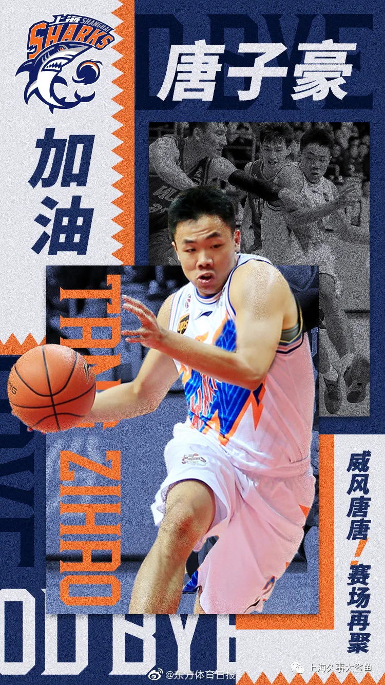 唐子豪(曾在美国两场狂砍83分！一度是林书豪接班人！如今却只能打NBL...)