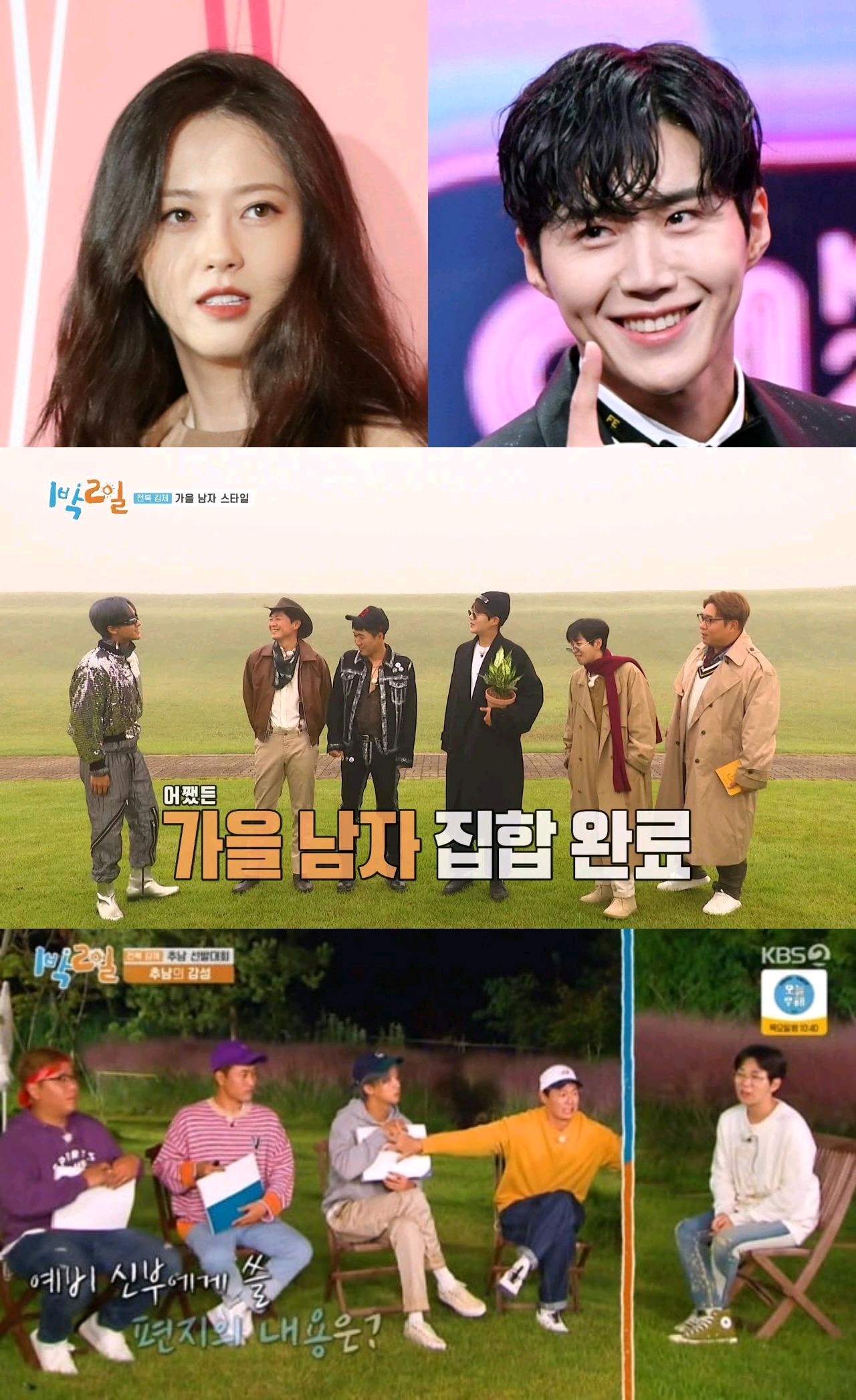 沒有金宣虎的兩天一夜，被剪掉只剩馬賽克，粉絲們齊聚觀眾留言板