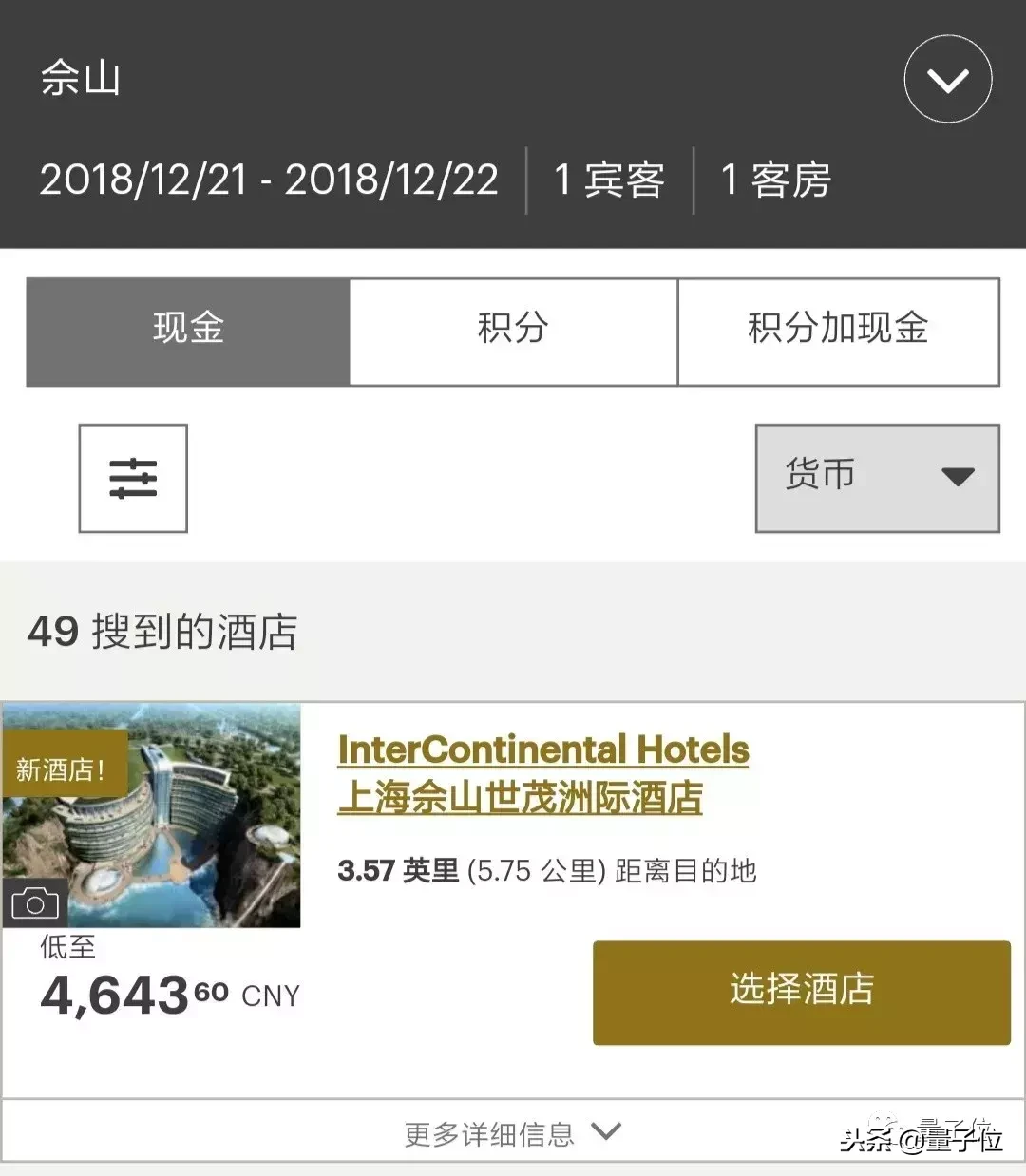 4000块一晚,住进地下88米深坑,这是全国首家AI超五星酒店