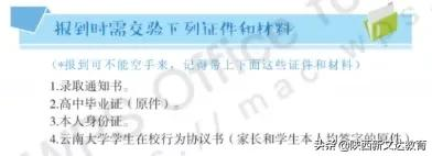 划重点！多所大学发布2021新生入学须知，太特殊