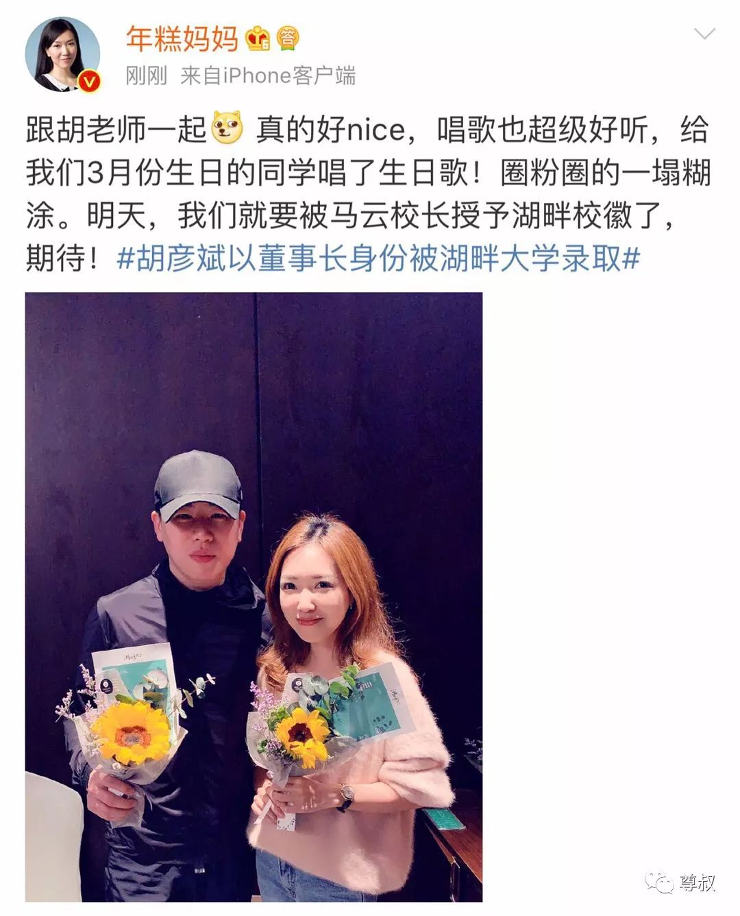 2019湖畔大学学员名单，这四位你都认识吗？