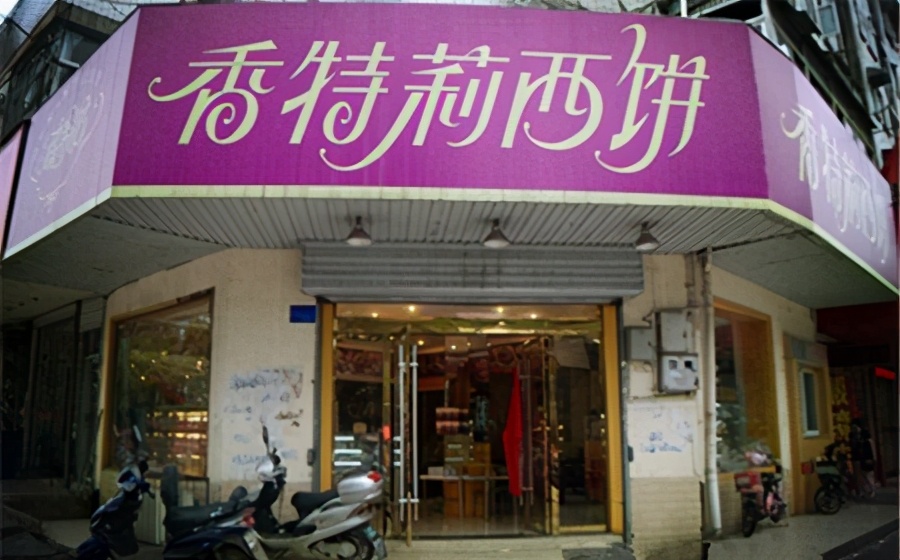 上海蛋糕店“关店榜单”，街头那些熟悉的蛋糕店，如今都消失了