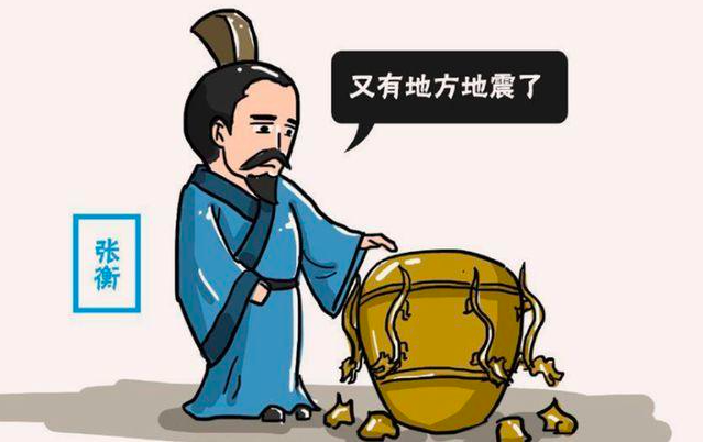 教科书上的张衡地动仪来历