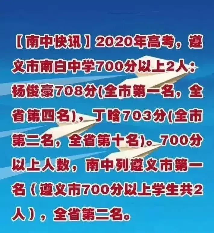 贵州省5所首批省级示范性高中，唯独一所在小县城，教育却很发达