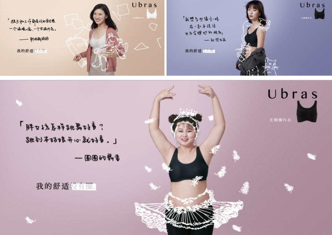 4年超10亿的Ubars和蕉内，如何干翻老男人们爱的蕾丝内衣