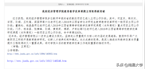 我们的2019 | 走进经管、化学、共青学院和三附院、人事处、后勤集团