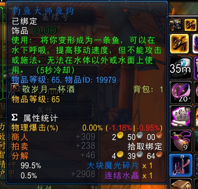 魔兽怀旧服：钓鱼比赛有BUG，人人都可以成为冠军，拿到奥金鱼竿