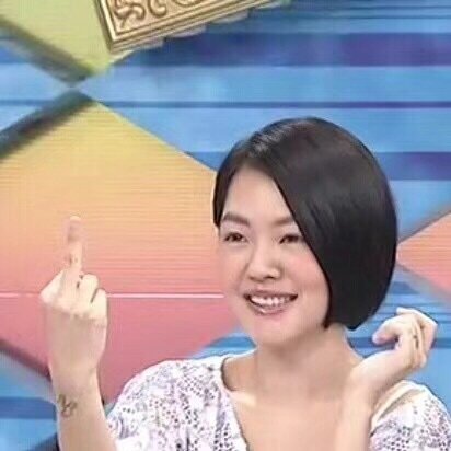 小S表情包翻白眼