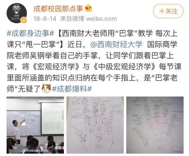 羡慕！西南财经大学