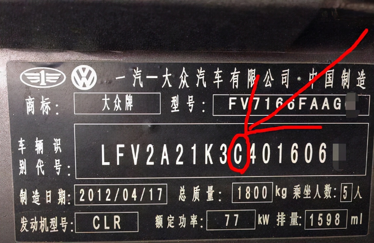 车架号后4位,车架号后4位怎么填写